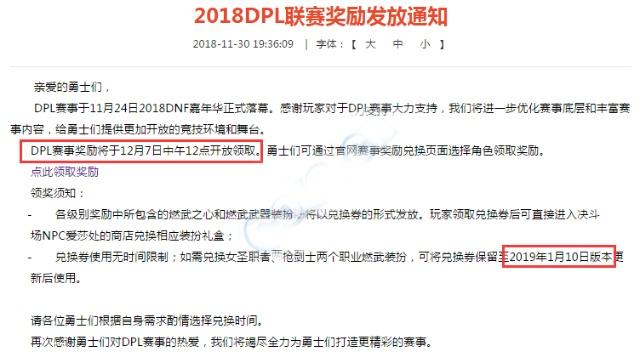 DNF发布网怎么开起来 DNF发布网怎么开起来