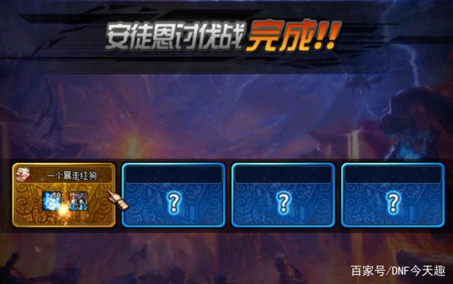 DNF发布网没有暗夜使者（2021dnf