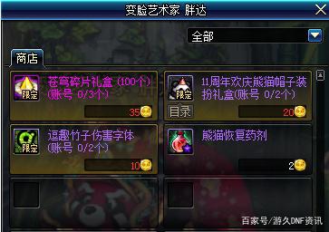 DNF发布网班 DNF发布网班