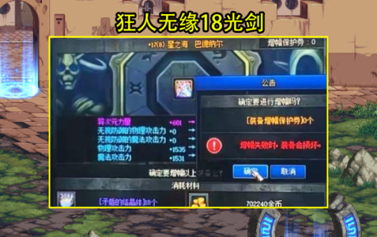 DNF发布网直播私服怎么下载(DNF发布网直播间) DNF发布网直播私服怎么下载(DNF发布网直播间)